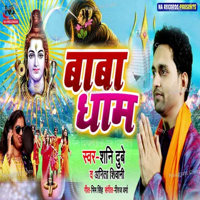 Baba Dham Cover
