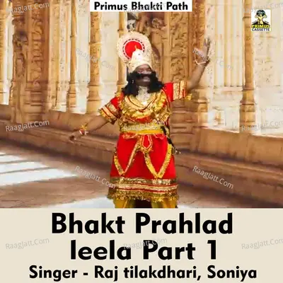 Bhakt Prahlad leela Part 1 Cover