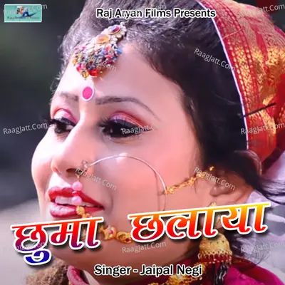 Chuma Chalaya Cover