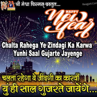 Chalta Rahega Ye Zindagi Ka Karwa Yunhi Saal Gujarte Jayenge