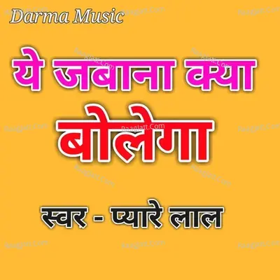 Ye Jabana Kya Bolega Cover