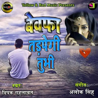 Deepak Gahlawat