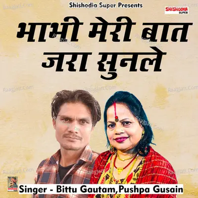 Pushpa Gusain Image