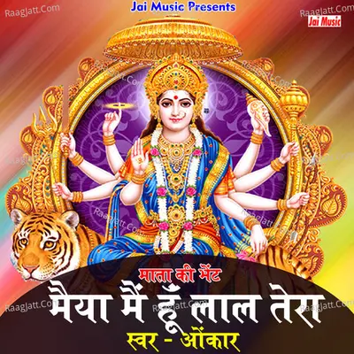 Maiya main hoon lal tera