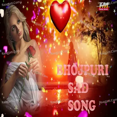 Bhorwa Me Lorwa Girau Ge Chhaudi