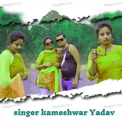 Humre Karejva Ke