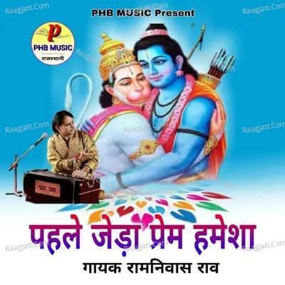 Pehle Jaida Prem Hamesha Poster