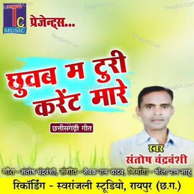 Santosh Chandravanshi Image
