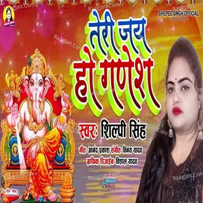 Shilpi Singh