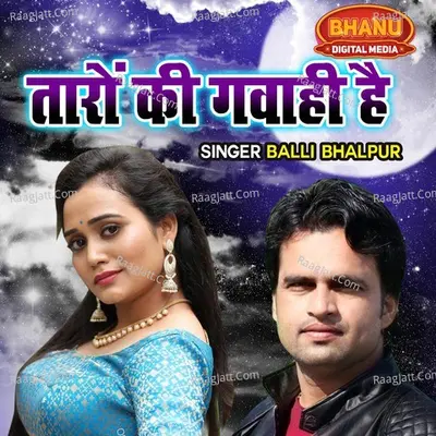 Taro Ki Gawahi Hai