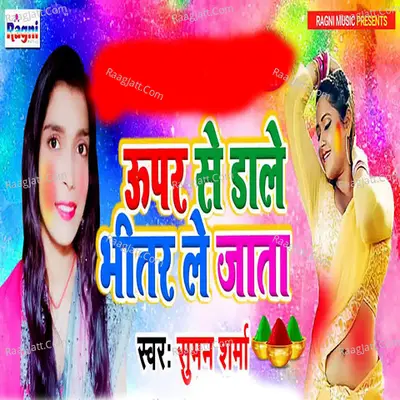 Upar Se Dale Bhitar Le Jata Cover