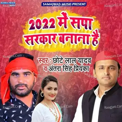 Chhote Lal Yadav Image