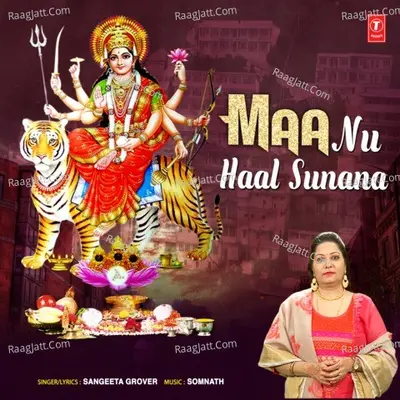 Maa Nu Haal Sunana Cover
