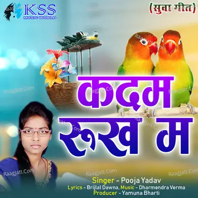 Kadam Rukh Ma