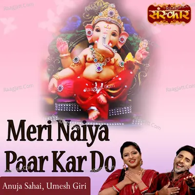 Meri Naiya Paar Kar Do Cover