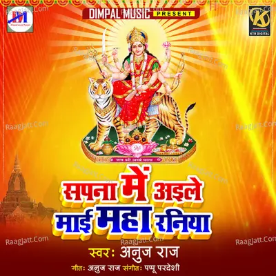 Anuj Raj Image