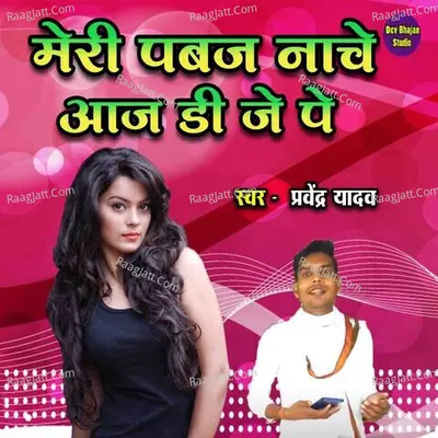 Pravendra Yadav Image