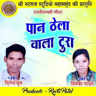 Dinesh Dhruv