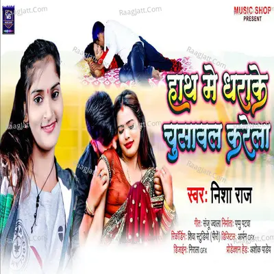 Hath Me Dharake Chusawal Karela Cover