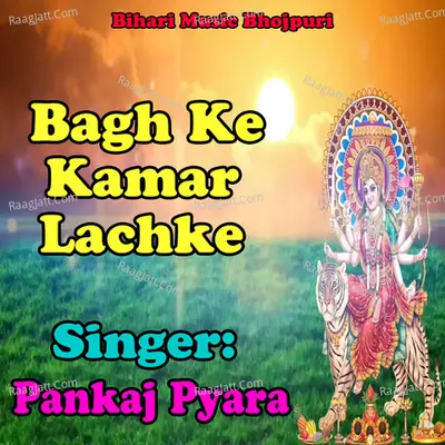 Bagh Ke Kamar Lachke Poster