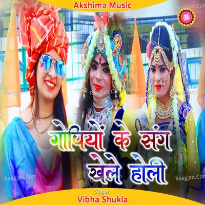 Gopiyo Ke Sang Khele Holi