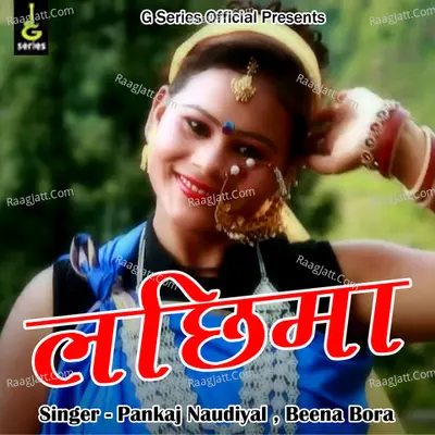 Lachima