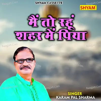 Karampal Sharma Ji