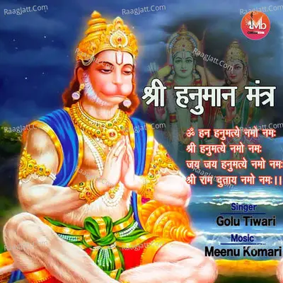 Shree Hanuman Mantra Cover
