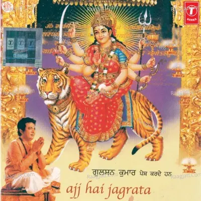 Ajj Hai Jagrata Poster