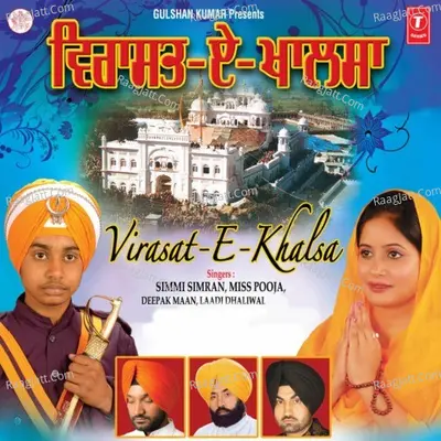 Virasat-E-Khalsa - Deepak Maan