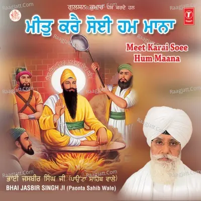 Meet Karei Soi Hum Maane Poster