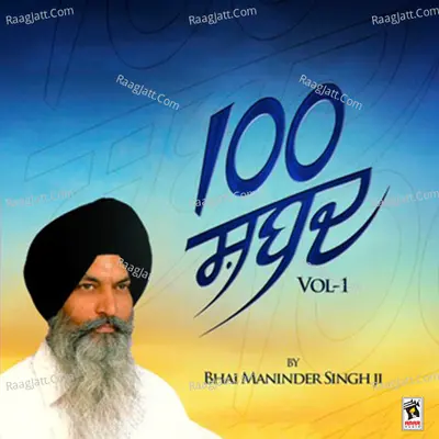100 Shabad, Vol. 1 - Bhai Maninder Singh Ji