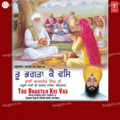 Too Bhagta Kai Vas - Bhai Kamaljeet Singh Ji