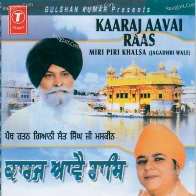 Kaaraj Aavei Raas Vol.12 - MIRI PIRI KHALSA(JAGADHIR WALE)