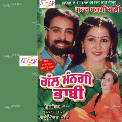 Gal Mangi Bhabi - Parkash Saran