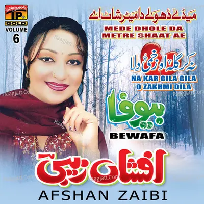 Bewafa, Vol. 6 Poster