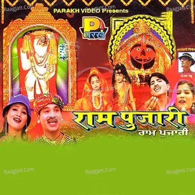 Ram Pujari - Prem Shama