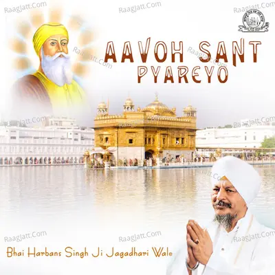 Aavoh Sant Pyareyo Poster