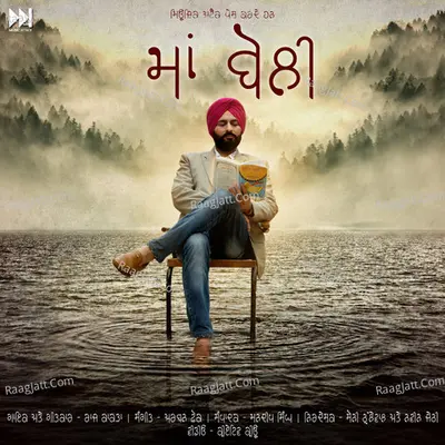 Maa Boli Cover