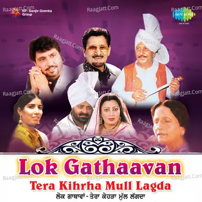 Lok Gathaavan-Tera Kihrha Mull Lagda Poster