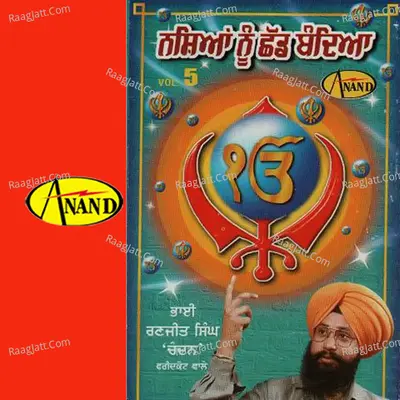 Nashiyan Nu Chad Bandeya - Bhai Ranjeet Singh Chandan