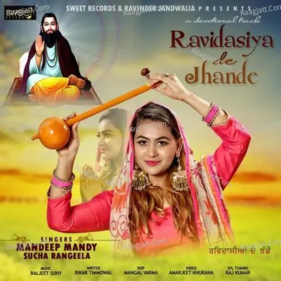 Ravidasiya De Jhande Cover