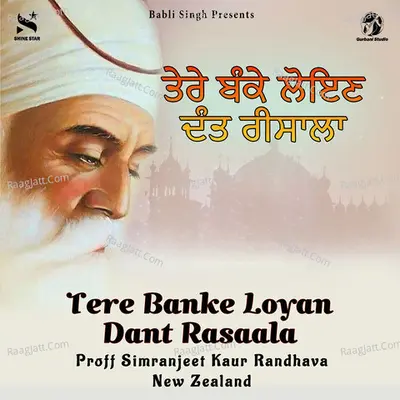 Proff Simranjeet Kaur Randhava New Zealand