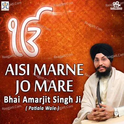 Aisi Marni Jo Mare - Bhai Amarjit Singh