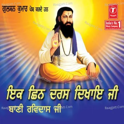 Ek Chhin Daras Dikhaye Ji - Bhai Ranjeet Singh Chandan