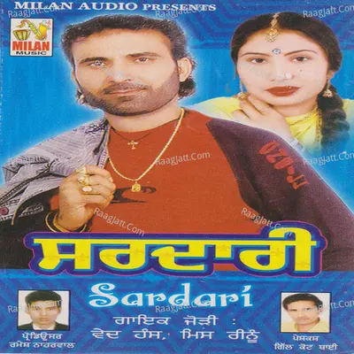 Sardari - Ved Hans Rinu