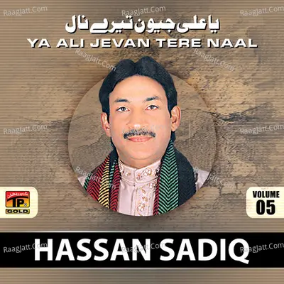 Ya Ali Jevan Tere Naal, Vol. 5 - Hassan Sadiq