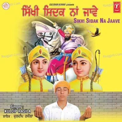 Sikhi Sidak Na Jave Poster