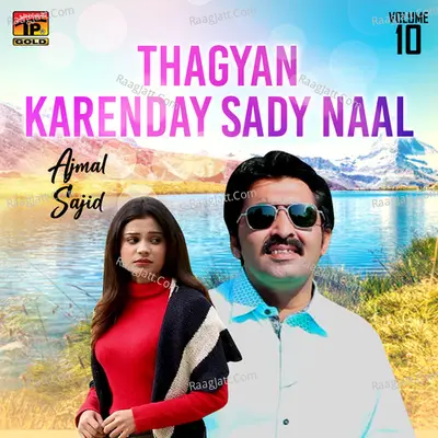 Thagyan Karenday Sady Naal, Vol. 10 - Ajmal Sajid