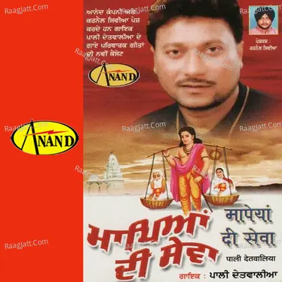 Mapeyan Di Seva - Pali Deetwalia